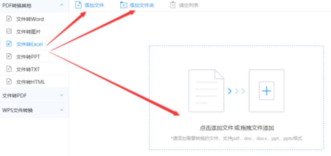 游艇会206二站下载使用讲解 - 选择文件格式